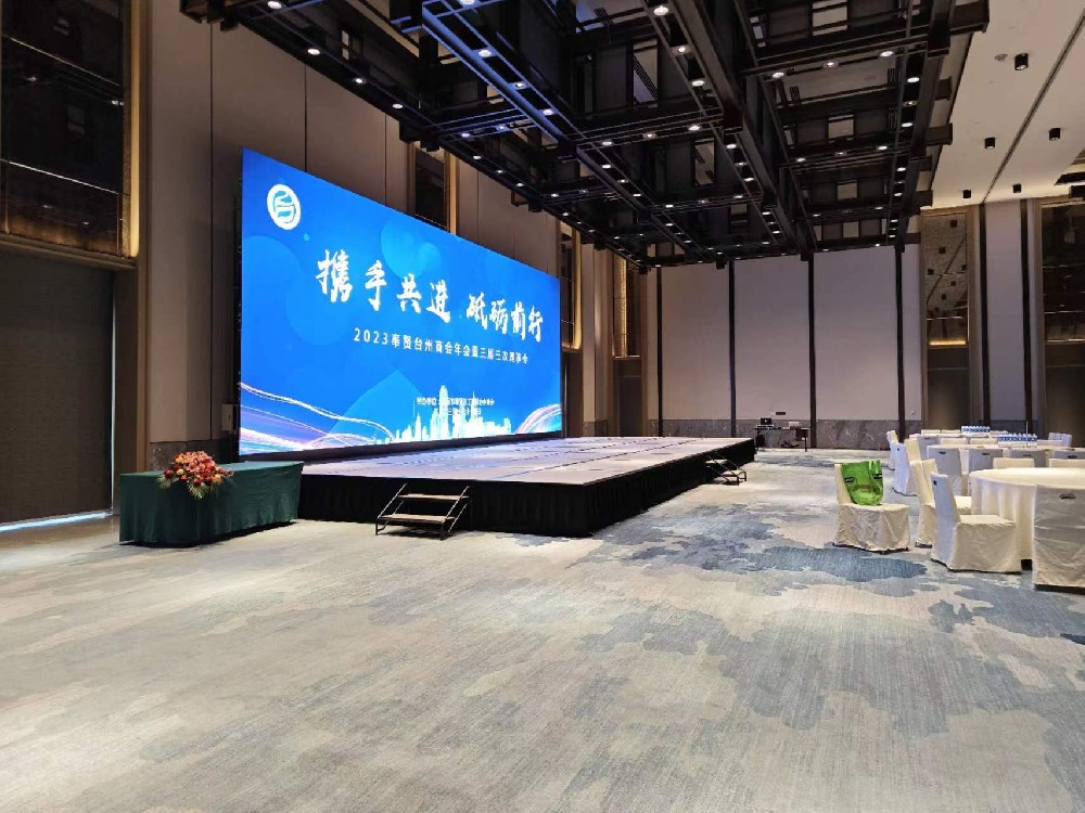 台州商会年会